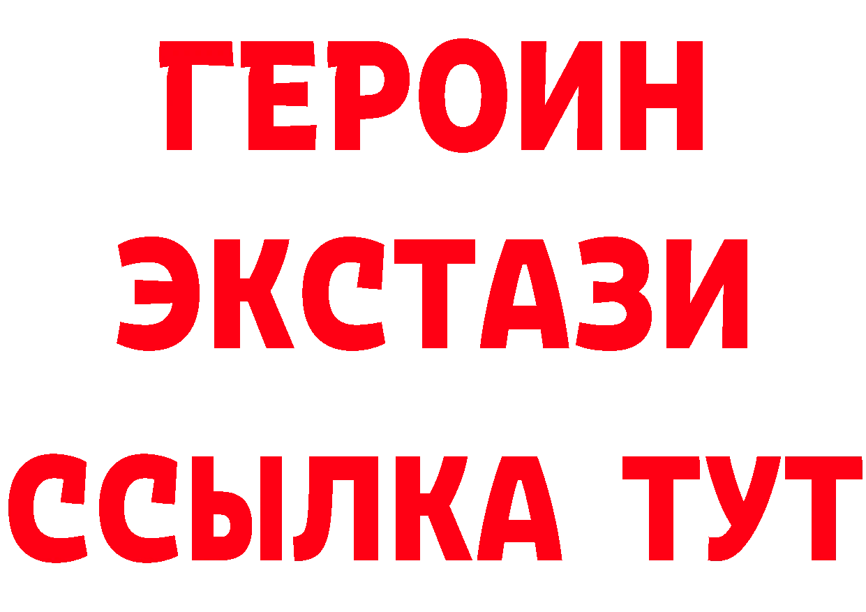 Кетамин ketamine зеркало мориарти hydra Ялуторовск